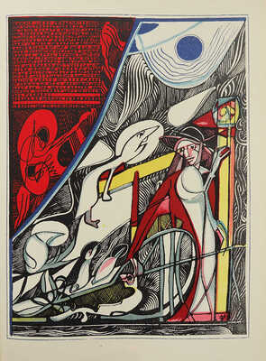 Кодрянская Н. Алексей Ремизов. Париж, 1959.